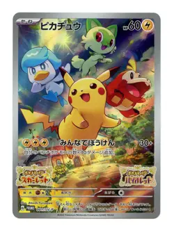 PIKACHU PROMO 001/SV-P ILLUSTRATION RARE HOLO JAPANESE POKEMON TCG #G - Image 1