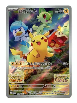 PIKACHU PROMO 001/SV-P ILLUSTRATION RARE HOLO JAPANESE POKEMON TCG #F - Image 1