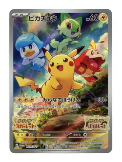 PIKACHU PROMO 001/SV-P ILLUSTRATION RARE HOLO JAPANESE POKEMON TCG #E - Image 1