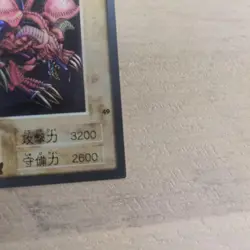 YuGiOh Black Demons Dragon Bandai Edition Trading - Image 4