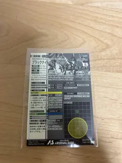 YuGiOh Black Knight Scord Carla Secret Arsenal Base Rare FQB01007 - Image 2