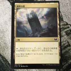 YuGiOh Cut Error Tower of Chaos Misprint Trading Card Play - Image 1