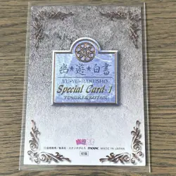 YuGiOh Perfect Collection Part 3 SP1 Holo Trading Card 1st Edition Good - Image 3