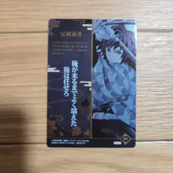 Demon Slayer YuGiOh Giyu Tomioka SR Trading Card - Image 2