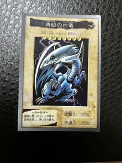 YuGiOh BlueEyes White Dragon Bandai Cardass Rare Vintage Good - Image 1