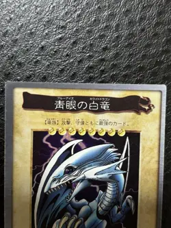 YuGiOh BlueEyes White Dragon Bandai Cardass Rare Vintage Good - Image 3