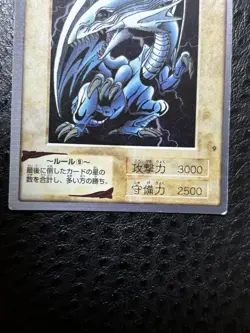 YuGiOh BlueEyes White Dragon Bandai Cardass Rare Vintage Good - Image 4