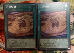 YuGiOh Already Sword Request Secret Rare Individual Card - Image 1