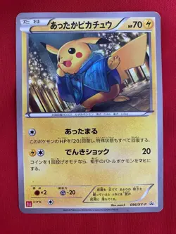 【HP】Warm Pikachu 096/XY-P Uniqlo Promo 2014 Pokemon Card Japan - Image 1