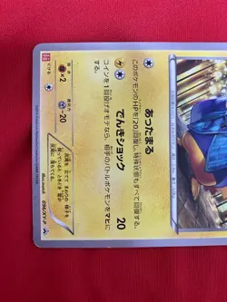 【HP】Warm Pikachu 096/XY-P Uniqlo Promo 2014 Pokemon Card Japan - Image 3