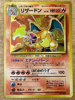 Pokemon Japanese Card - Base Set - CHARIZARD No. 006 (holo-foil) - NM/LP - Image 1