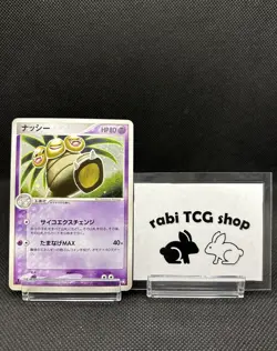 Exeggutor 052/082 2004 Flight of Legends Holo 1st ED Japanese Pokemon Card - Image 1