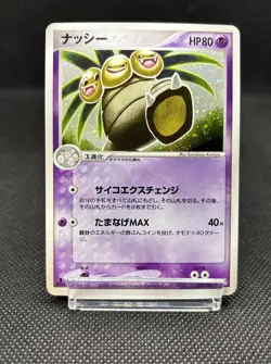 Exeggutor 052/082 2004 Flight of Legends Holo 1st ED Japanese Pokemon Card - Image 3