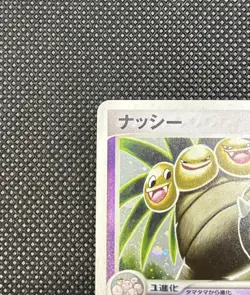 Exeggutor 052/082 2004 Flight of Legends Holo 1st ED Japanese Pokemon Card - Image 5