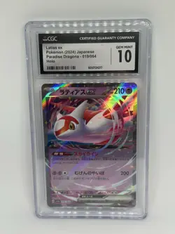 Latias EX Pokemon 2024 SV7a Double Rare Card Japanese Paradise Dragona 019/064 - Image 1