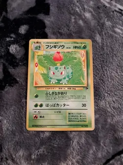 Pokemon Card - Ivysaur No. 002 Southern Islands Promo Japanese - Image 2