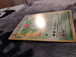 Pokemon Card - Ivysaur No. 002 Southern Islands Promo Japanese - Image 3