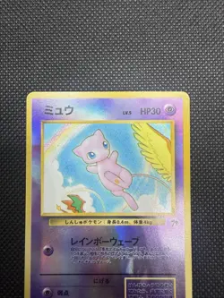 1999 Japanese Mew No.151 Reverse Holo Southern Island PROMO Pokemon Card MN/LP - Image 2