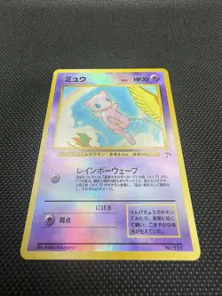 1999 Japanese Mew No.151 Reverse Holo Southern Island PROMO Pokemon Card MN/LP - Image 3