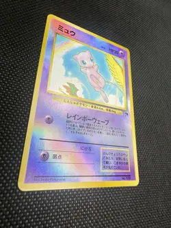 1999 Japanese Mew No.151 Reverse Holo Southern Island PROMO Pokemon Card MN/LP - Image 4