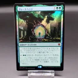 MTG The Great Henge Foil Throne of Eldraine Magic The Gathering Japanese - Image 1