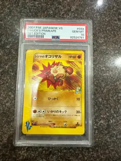 PSA 10 Chuck's Primeape 033 1st Edition Pokemon VS Japanese Exclusive 2001 -993 - Image 1