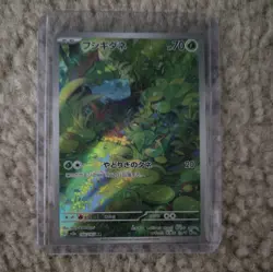 Pokemon TCG 151 Bulbasaur, Ivysaur And Venusar Lot!!! - Image 3