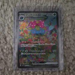 Pokemon TCG 151 Bulbasaur, Ivysaur And Venusar Lot!!! - Image 4