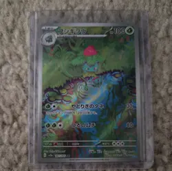 Pokemon TCG 151 Bulbasaur, Ivysaur And Venusar Lot!!! - Image 5