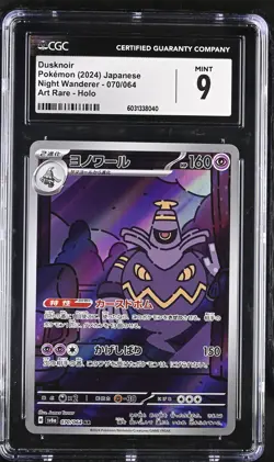 CGC 9 MINT Japanese Pokemon 2024 Dusknoir 070/064 Night Wanderer sv6a - Image 1