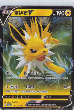 Jolteon V 0313/14 CBB2C Holo S-Chinese Gem Pack Vol 2 Pokemon NM - Image 1