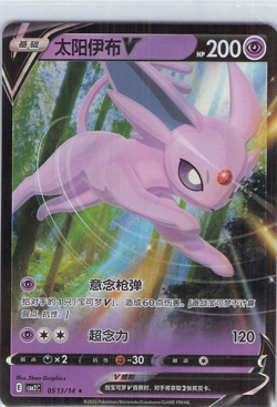 2025 Chinese Pokemon Espeon V Gem Pack Vol. 2 Holo Rare #513/14 Near Mint - Image 1