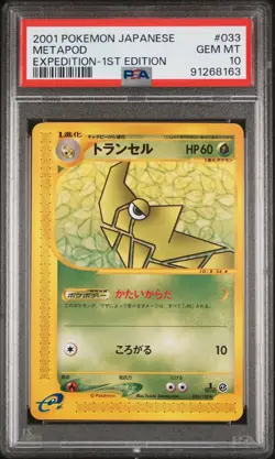 PSA 10 Pokemon 2001 Japanese Expedition 1st Edition Metapod #033 - Image 1