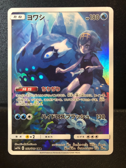 IN STOCK Pokemon Card Japanese Wishiwashi CHR 053/049 SM11b Dream League NM - Image 1