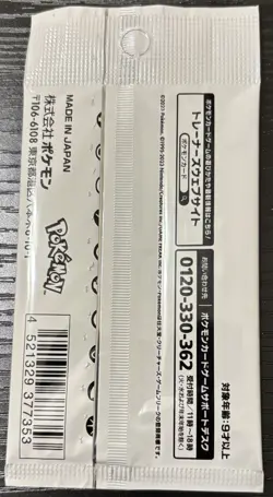 Pokemon Card Game Nagaba Promo Pack Sealed Lot of 5 Japanese Exclusive - Image 3
