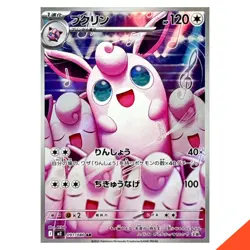 Wigglytuff AR 091/080 M2 Inferno X - Pokemon Card Japanese MEGA - Image 1