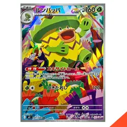 Pokemon Card Ludicolo AR 081/080 M2 Inferno X Japanese MEGA - Image 1