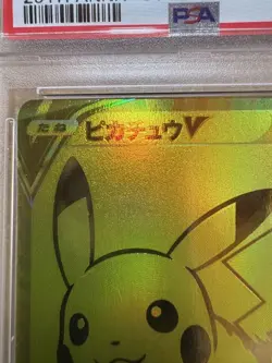 Pikachu V PSA 10 25th Anniversary Golden Promo Card - Image 2