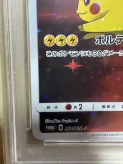 Red's Pikachu PSA 10 Promo Card #270 2018 Japanese Pokemon - Image 5