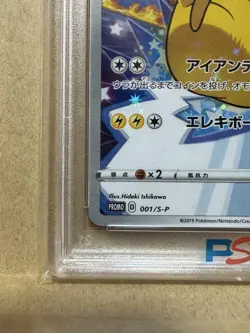 Pikachu 2019 Pokemon JPN S-P #001 PSA 10 Gem Mint Promo Card - Image 4
