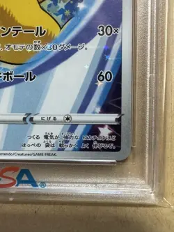 Pikachu 2019 Pokemon JPN S-P #001 PSA 10 Gem Mint Promo Card - Image 5