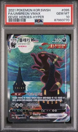 PSA 10 Umbreon VMAX SA Korean Eevee Heroes 2021 Mint Card - Image 1