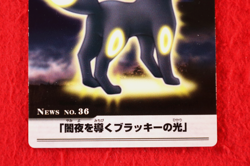 *A++ rank* Pokemon Card The Pokemon Weekly Umbreon News No.36 Japanese #5571 - Image 3