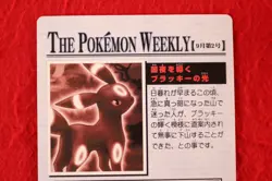 *A++ rank* Pokemon Card The Pokemon Weekly Umbreon News No.36 Japanese #5571 - Image 4