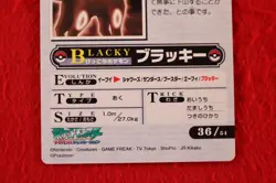 *A++ rank* Pokemon Card The Pokemon Weekly Umbreon News No.36 Japanese #5571 - Image 5
