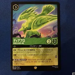 Diablo Trading Card Loyal Familiar Single Card Condition as - Image 1