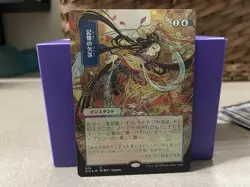 MTG Memory Lapse (STA) Strixhaven: Mystical Archives (JP Alternate Art) Foil 079 - Image 1