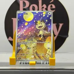 Pokemon TCG S-Chinese Gem Pack Vol.3 CBB3C 02 07 Exclusive Meowth 2025 - Image 1