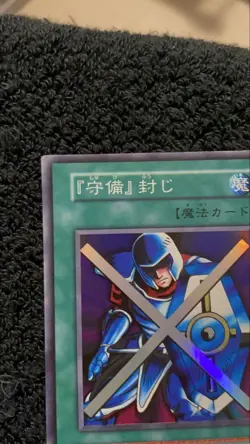 Select One Card YuGiOh Guard Blocker Ultra Rare Japanese Very Good - Image 2