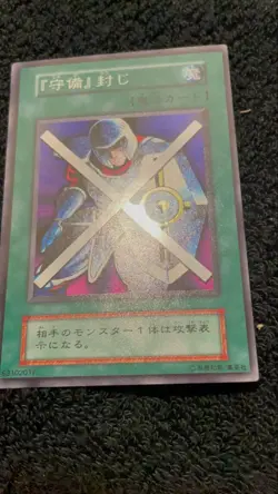 Select One Card YuGiOh Guard Blocker Ultra Rare Japanese Very Good - Image 5